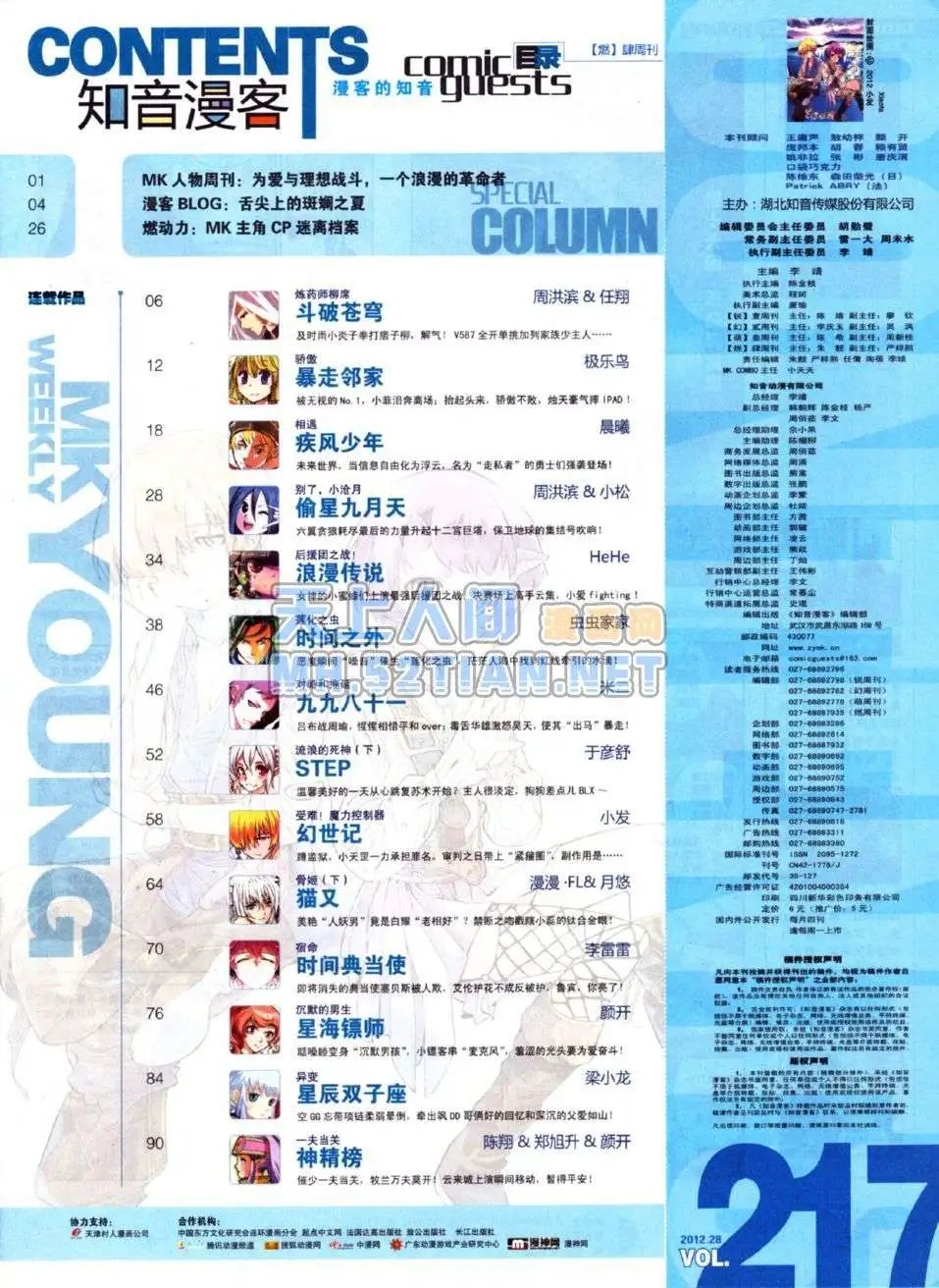 第217期