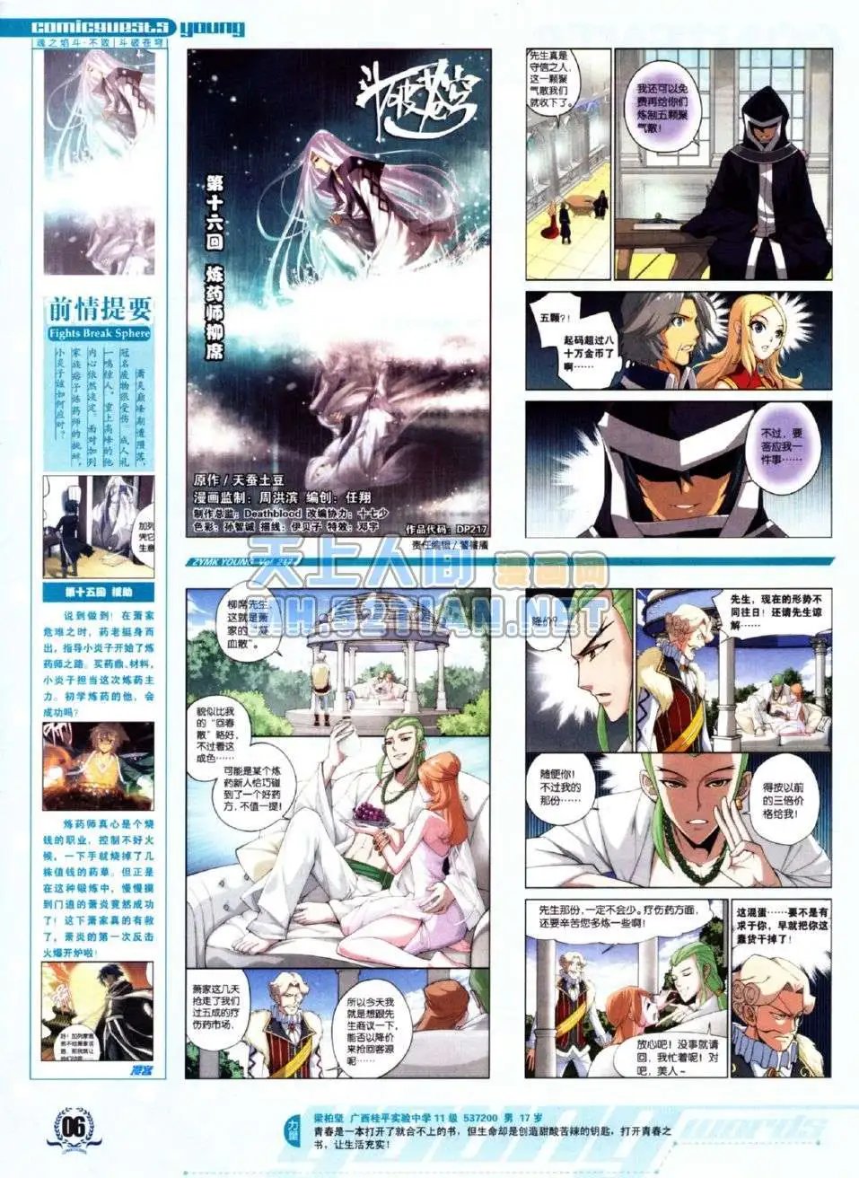 第217期