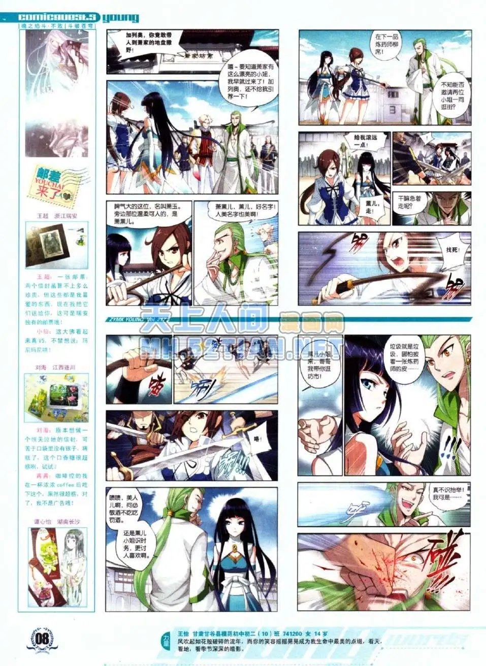 第217期