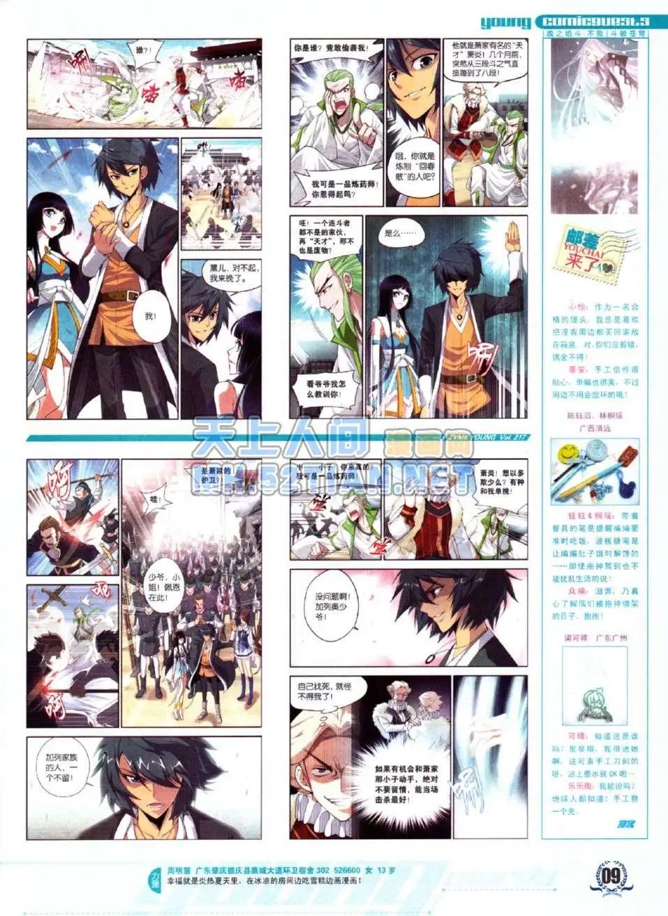 第217期