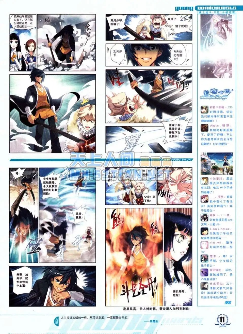 第217期