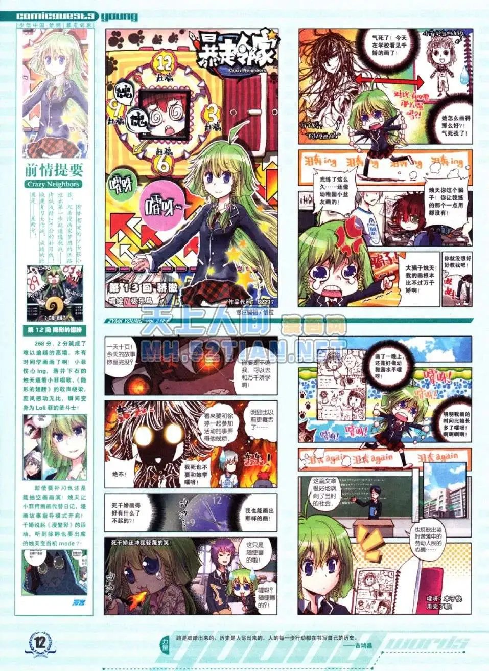 第217期