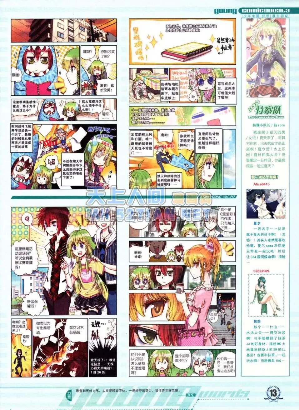 第217期