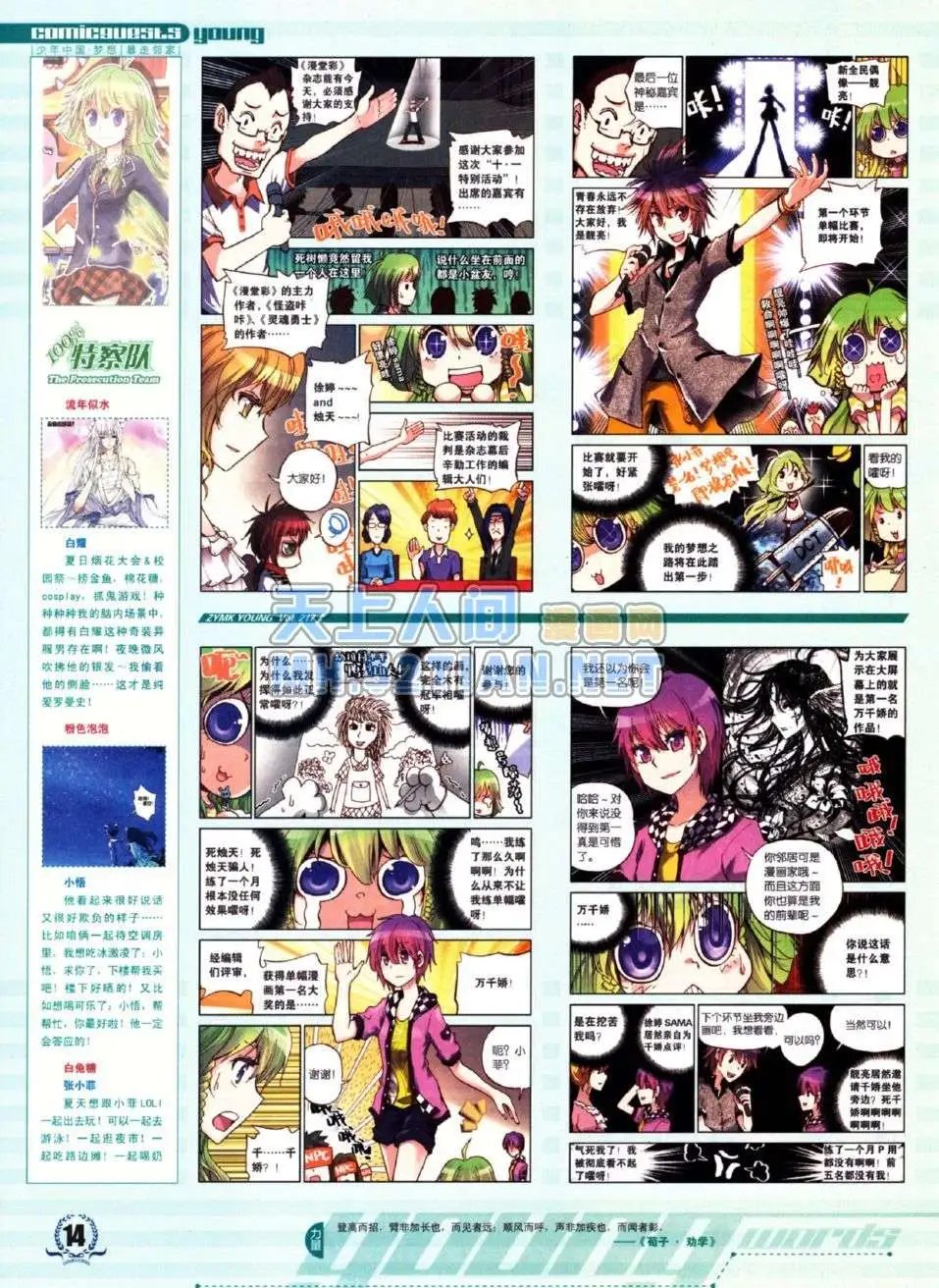 第217期