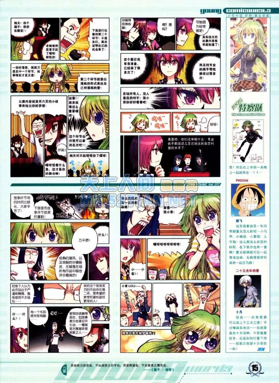 第217期