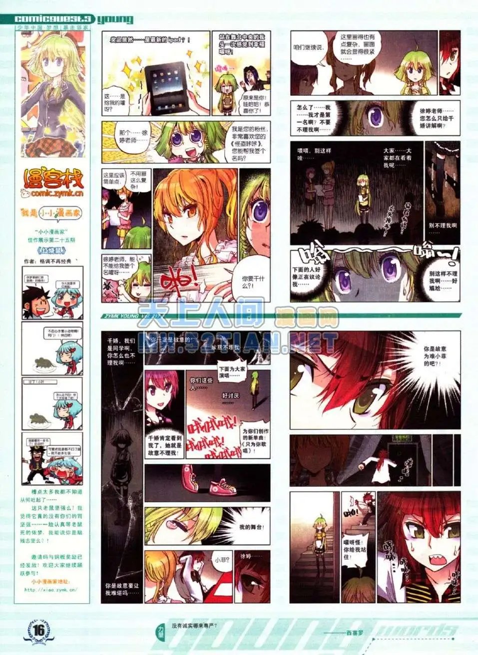 第217期