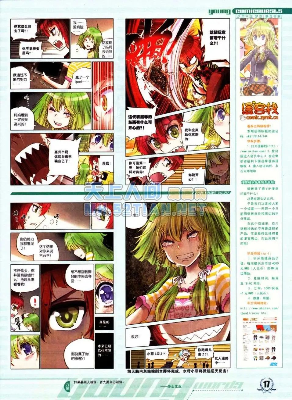 第217期