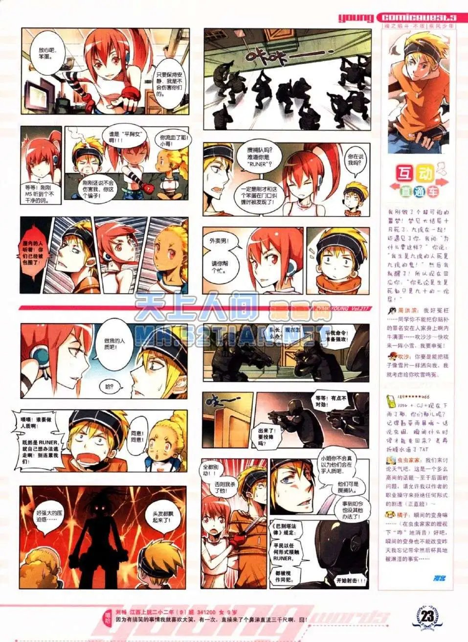 第217期