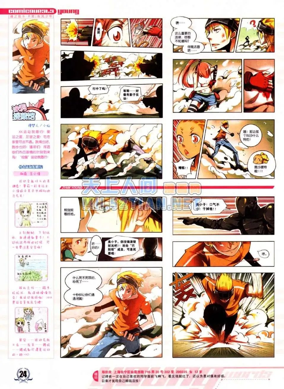第217期