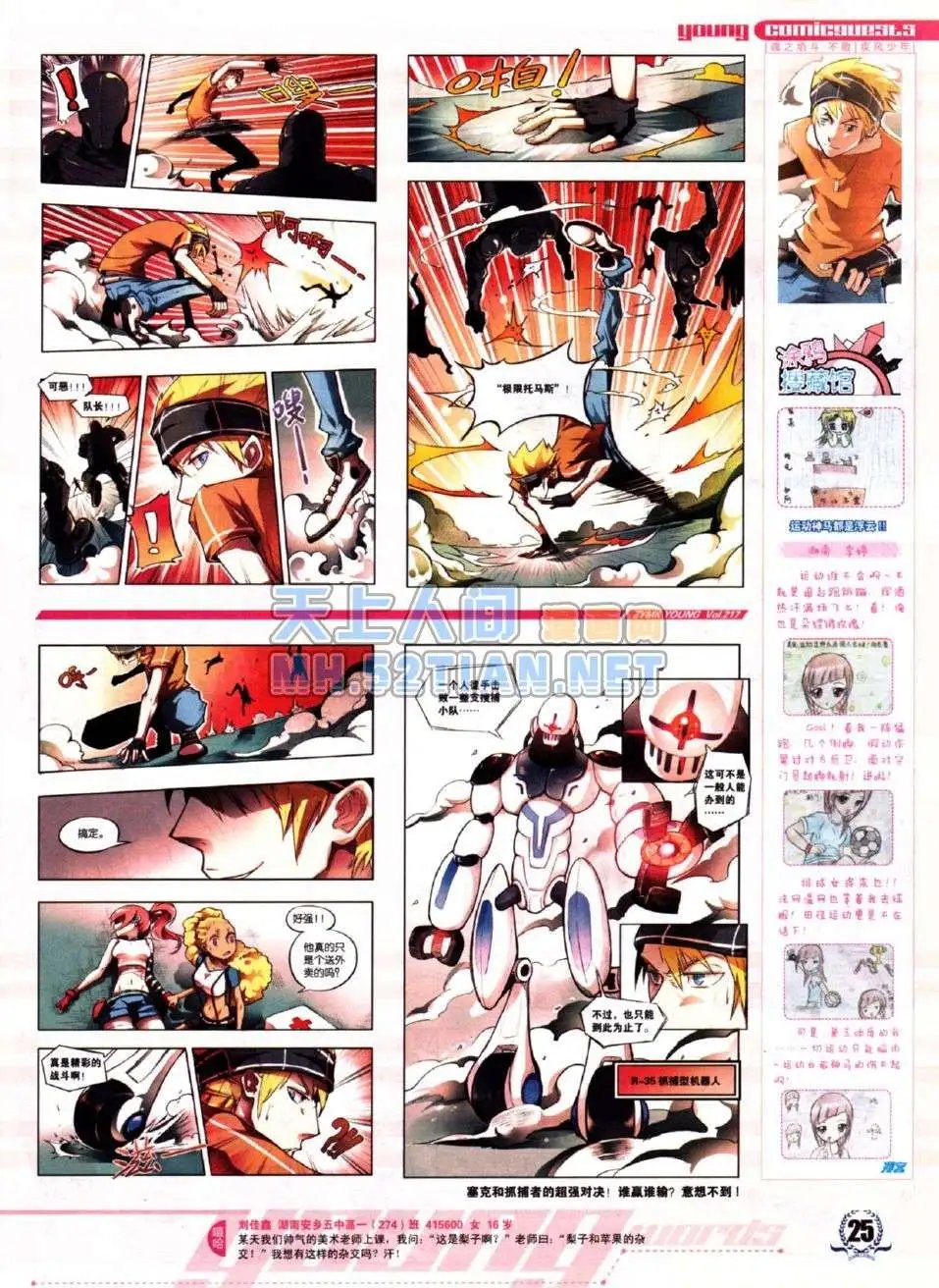 第217期