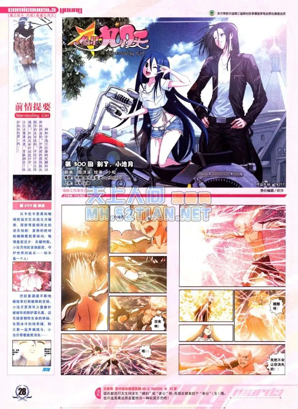 第217期
