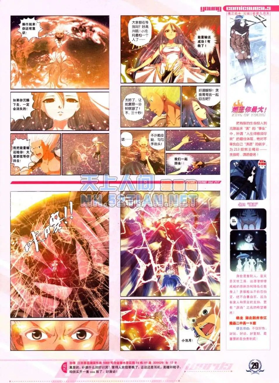 第217期