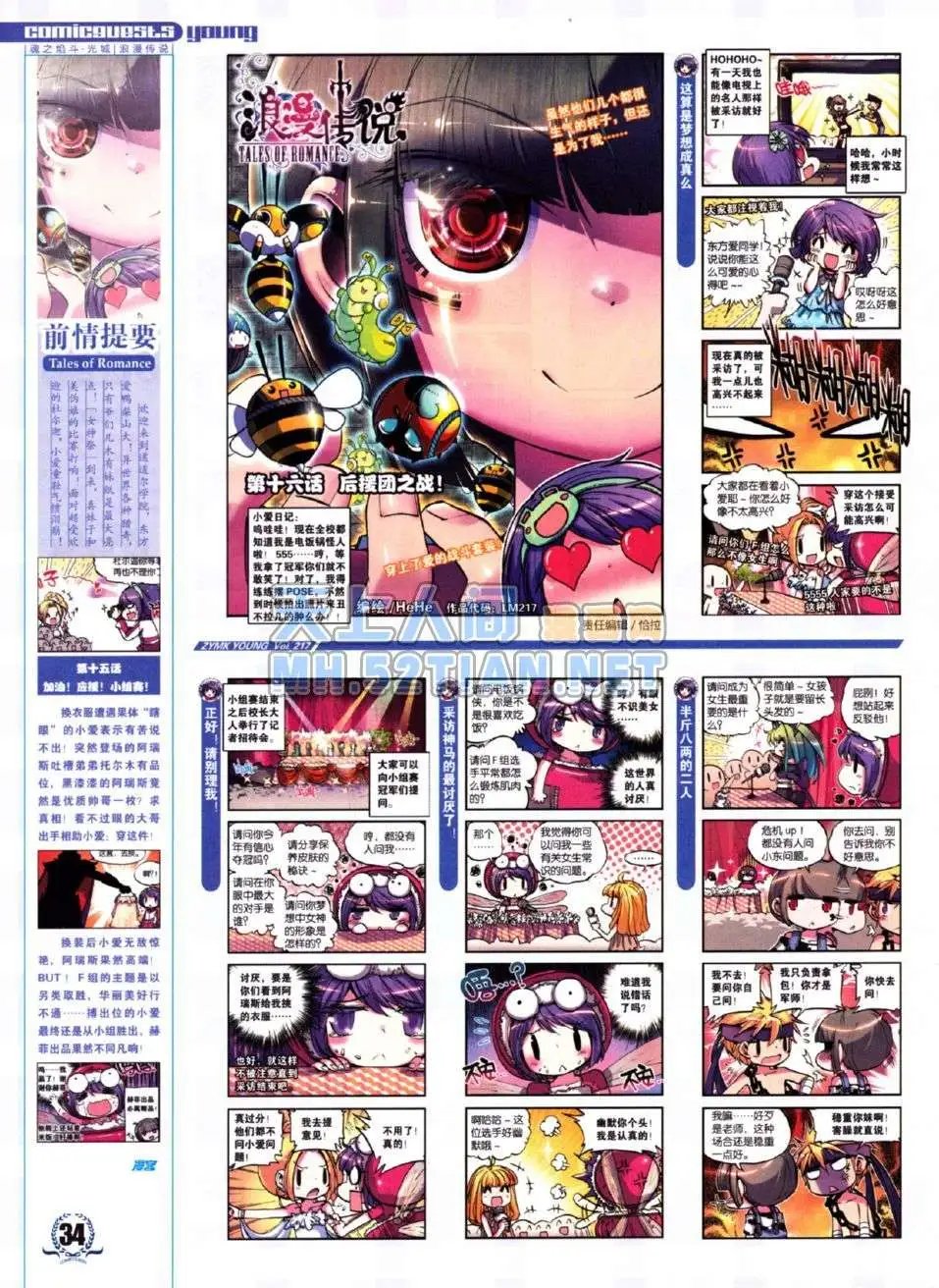 第217期