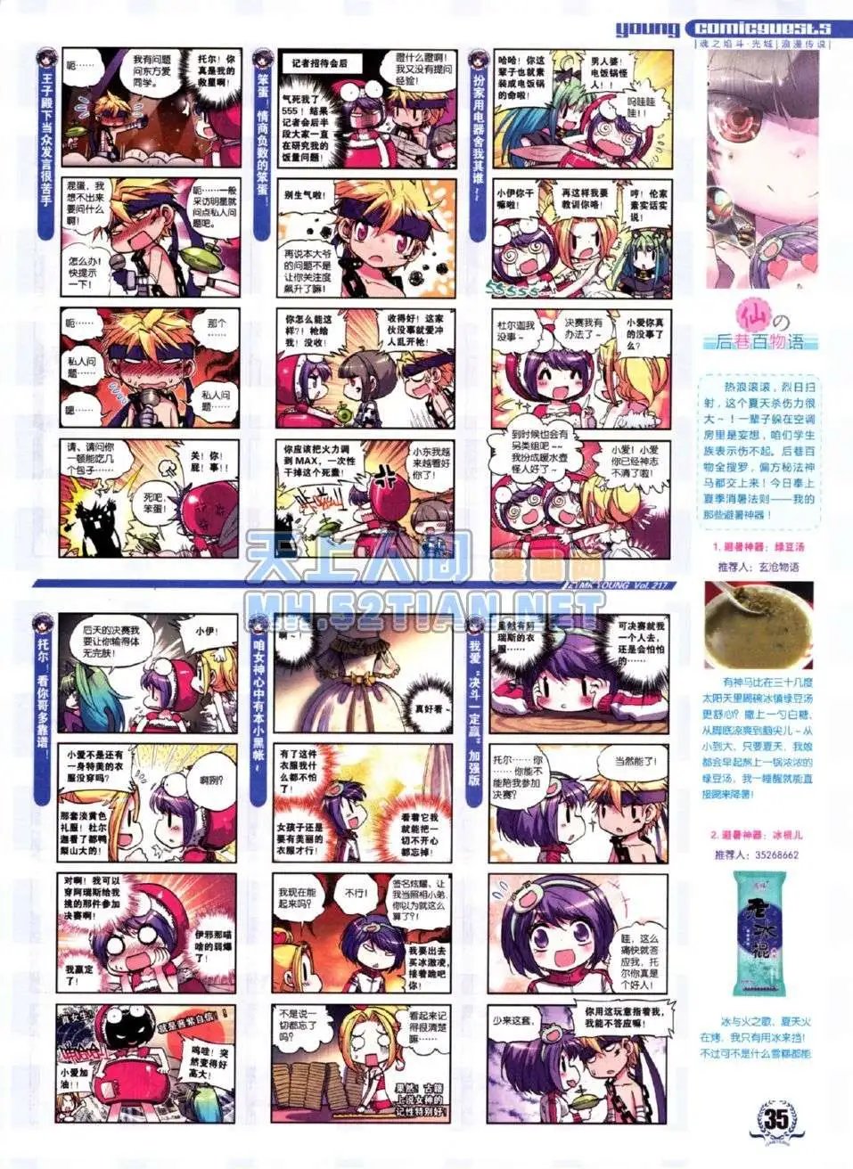 第217期