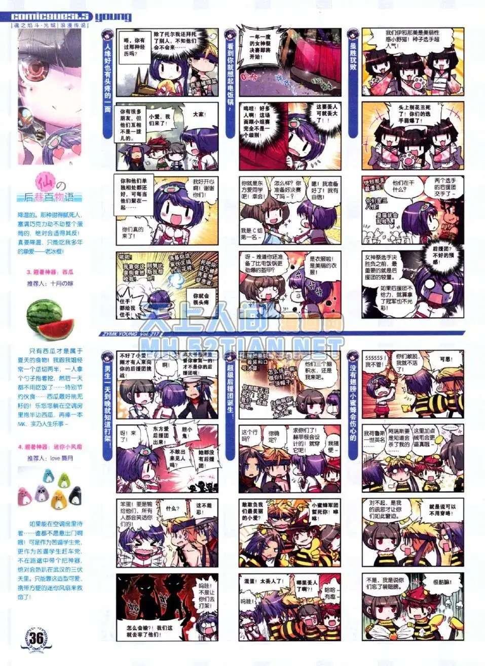 第217期
