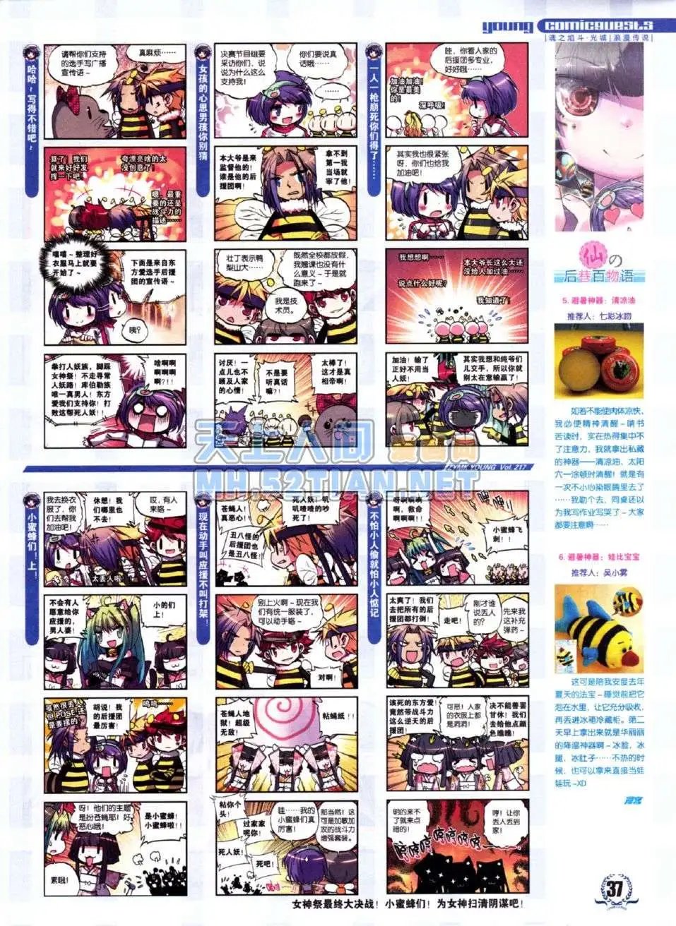 第217期