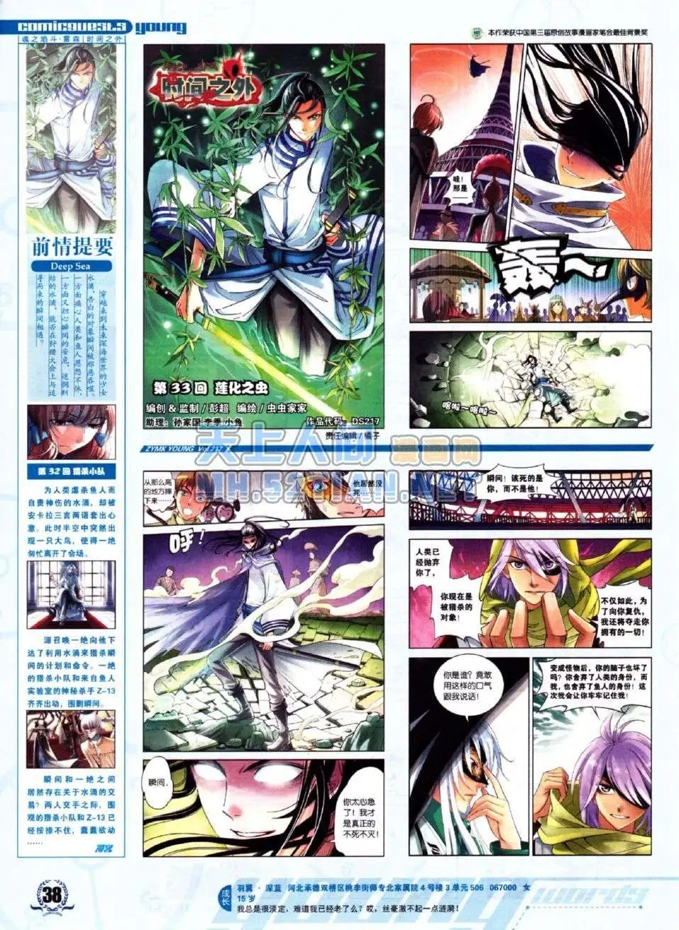 第217期