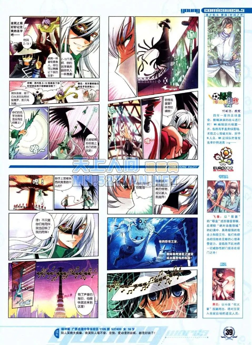 第217期