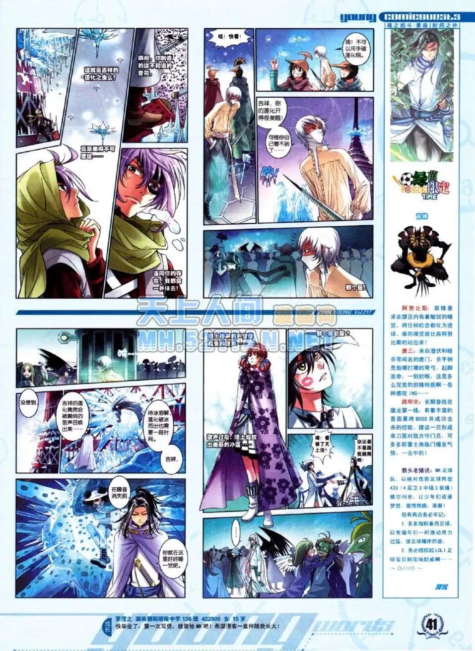 第217期