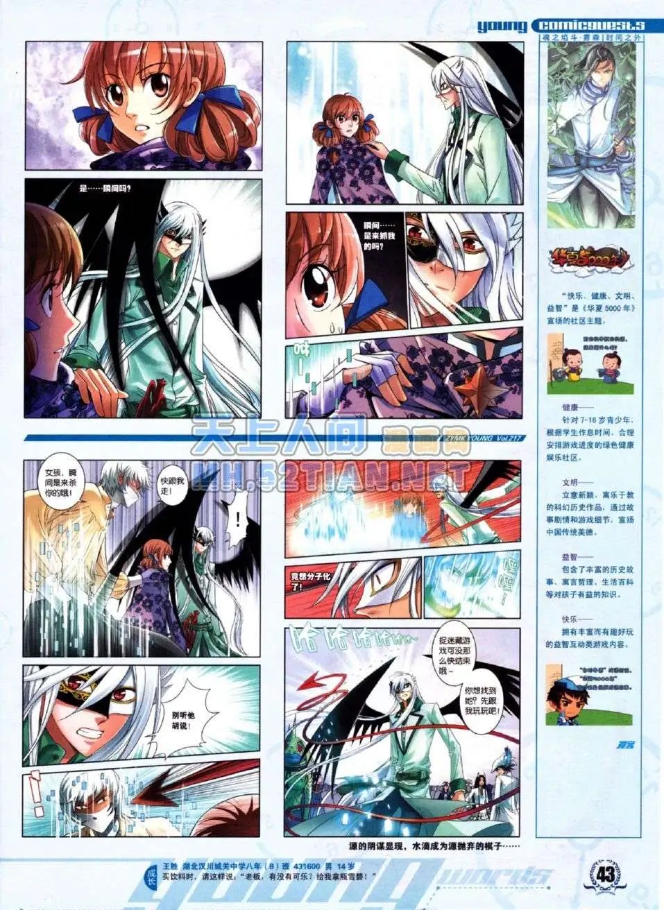 第217期