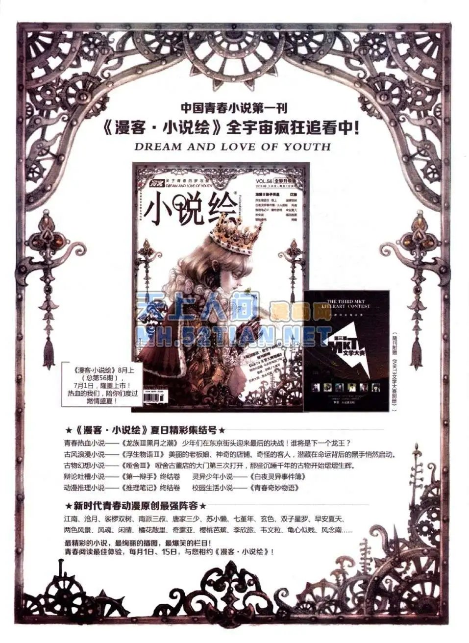 第217期