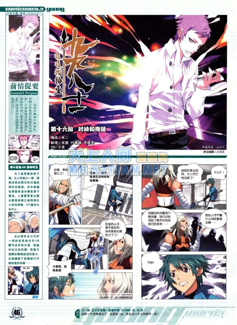 第217期