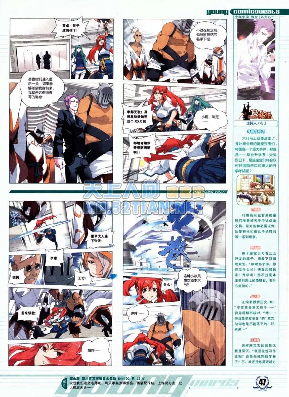 第217期