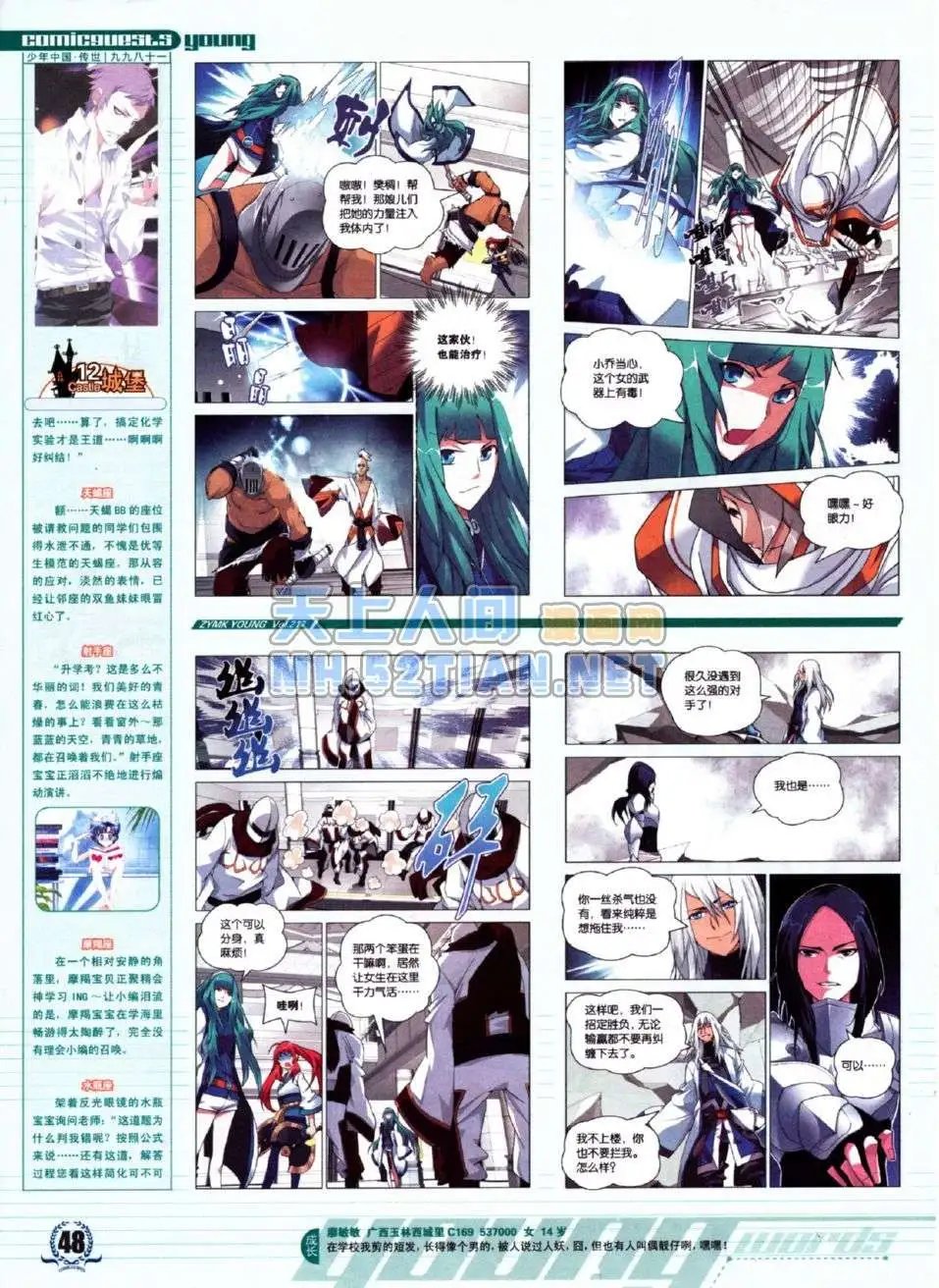 第217期
