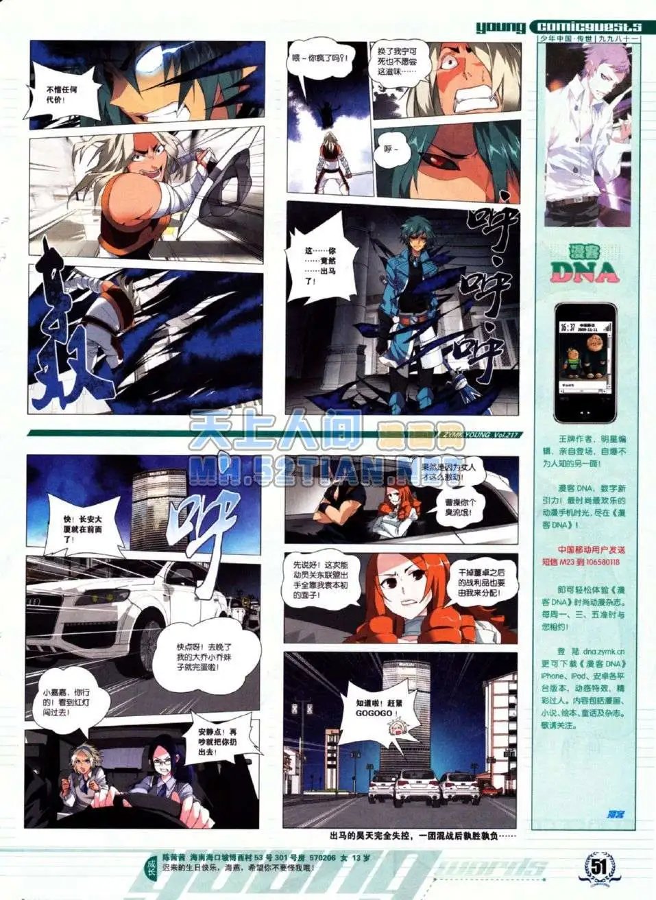 第217期