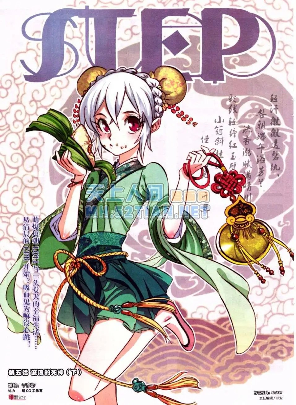 第217期