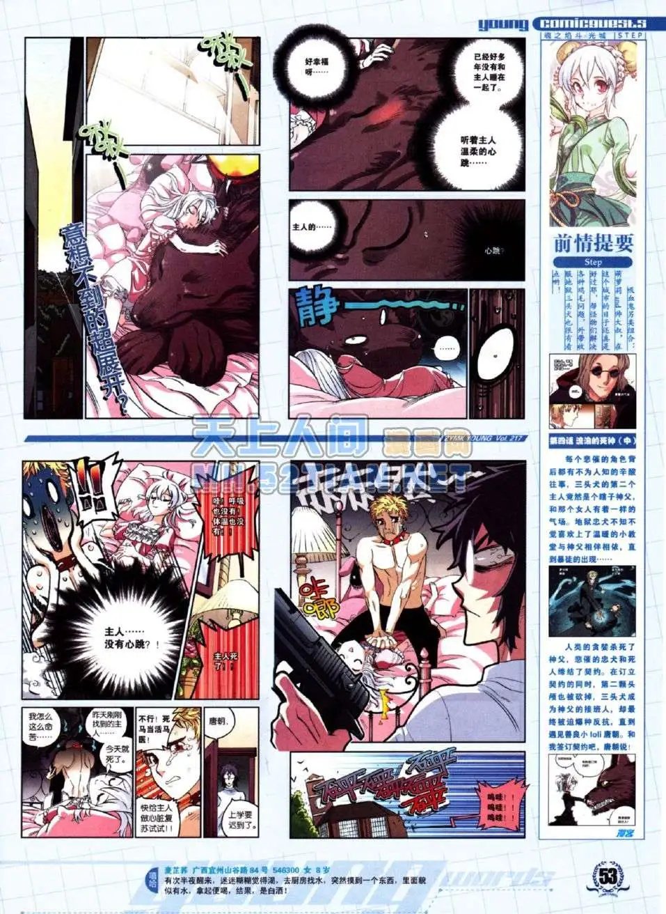 第217期