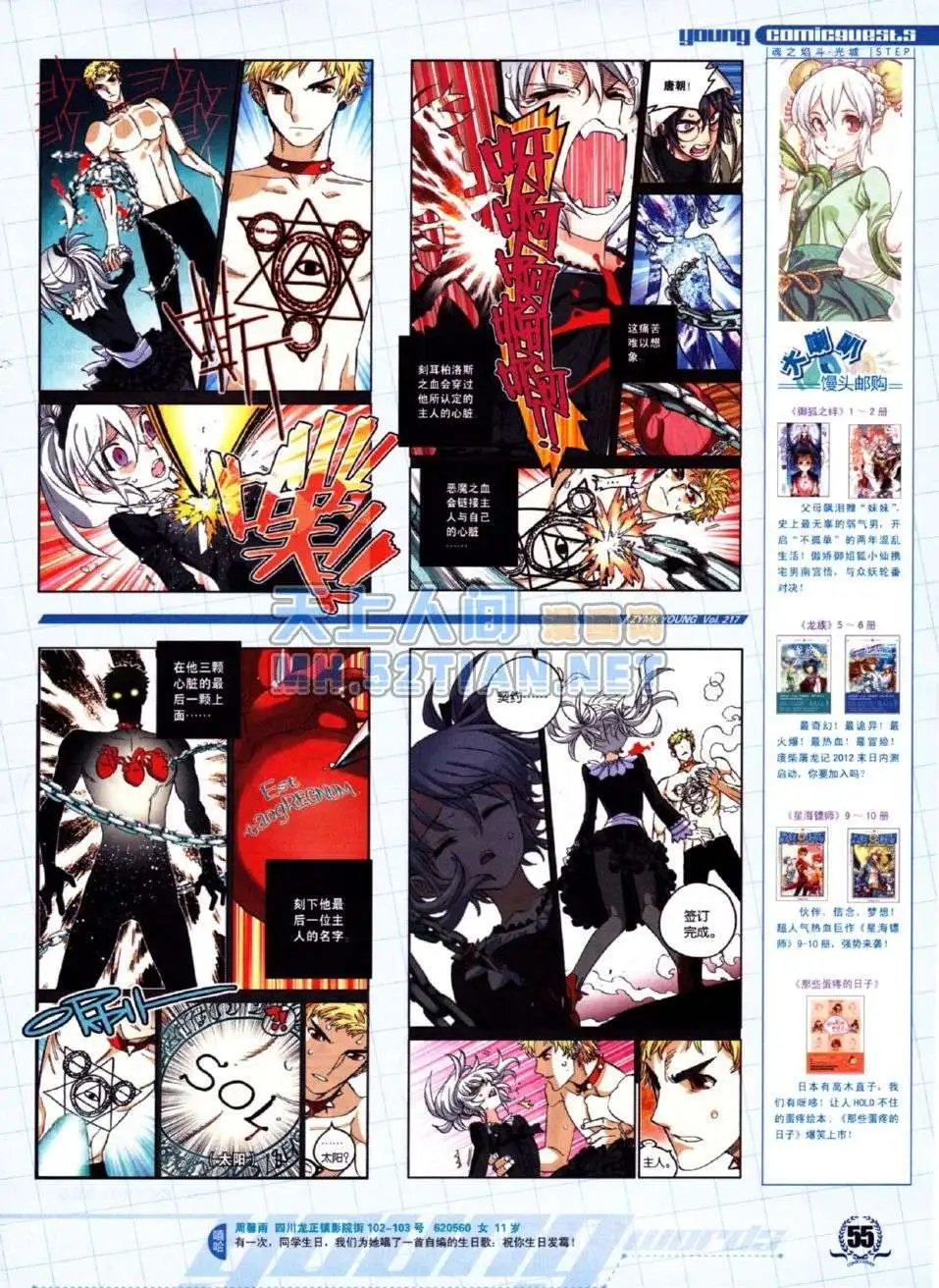 第217期