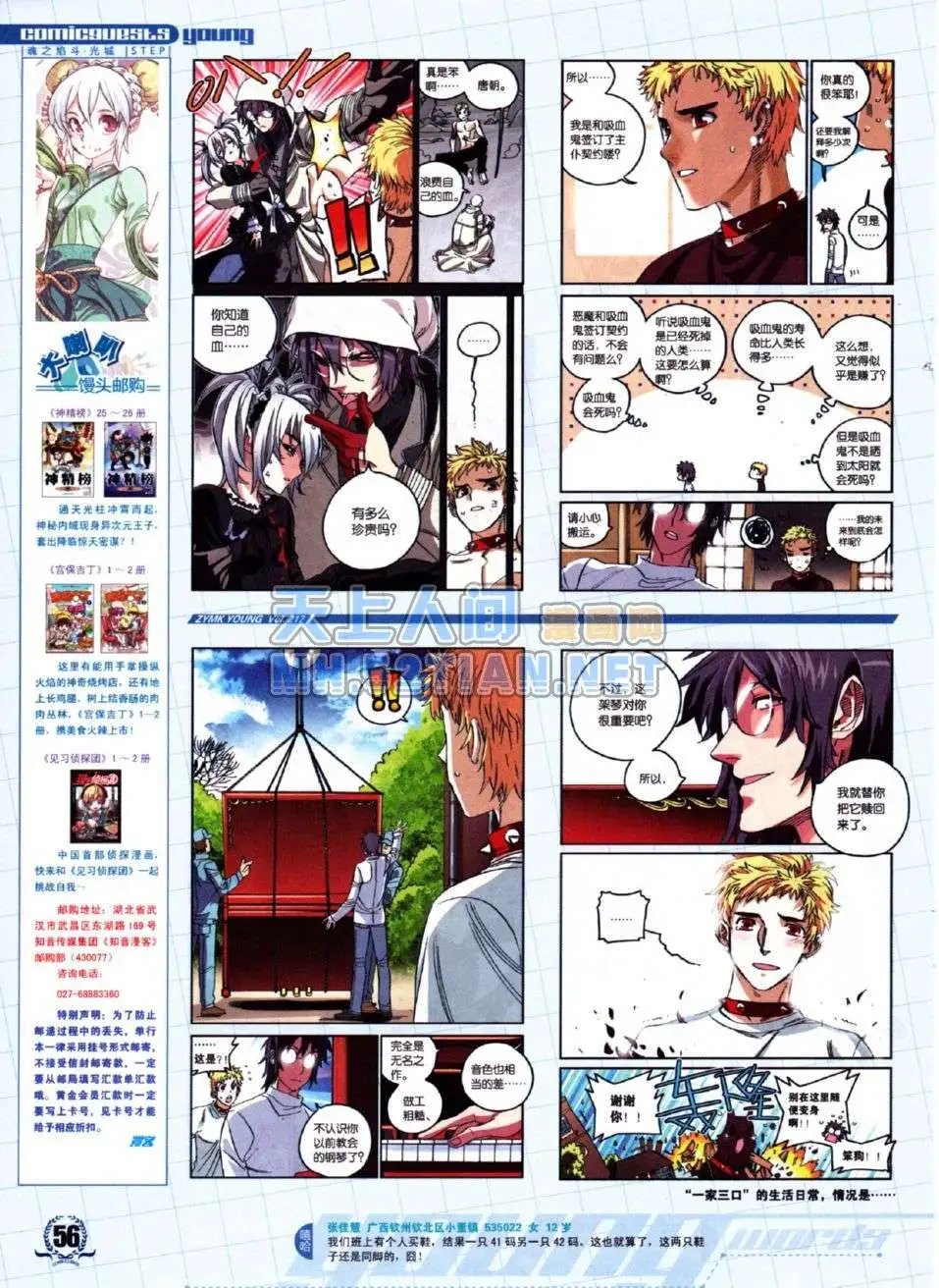 第217期