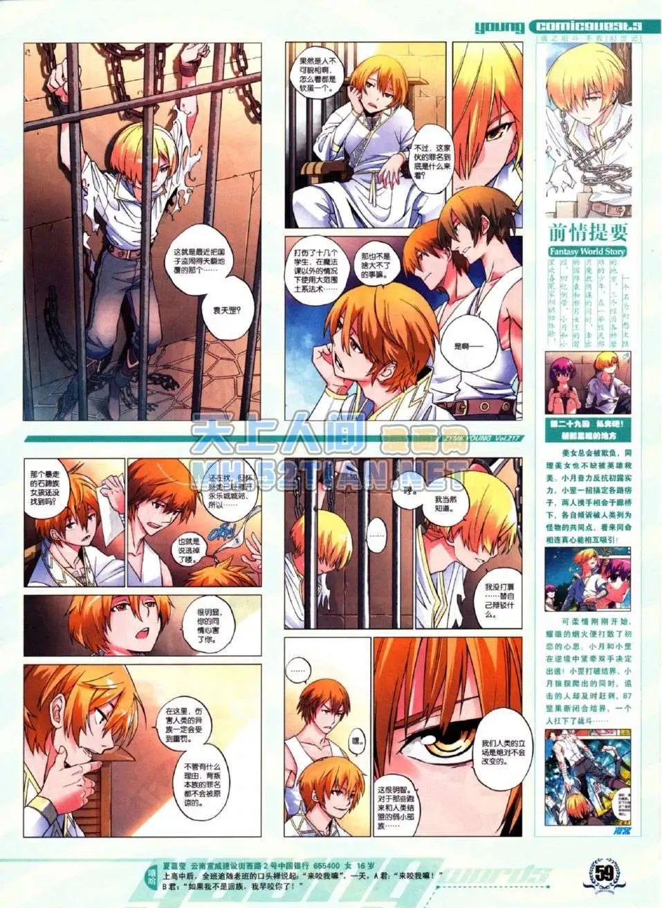 第217期