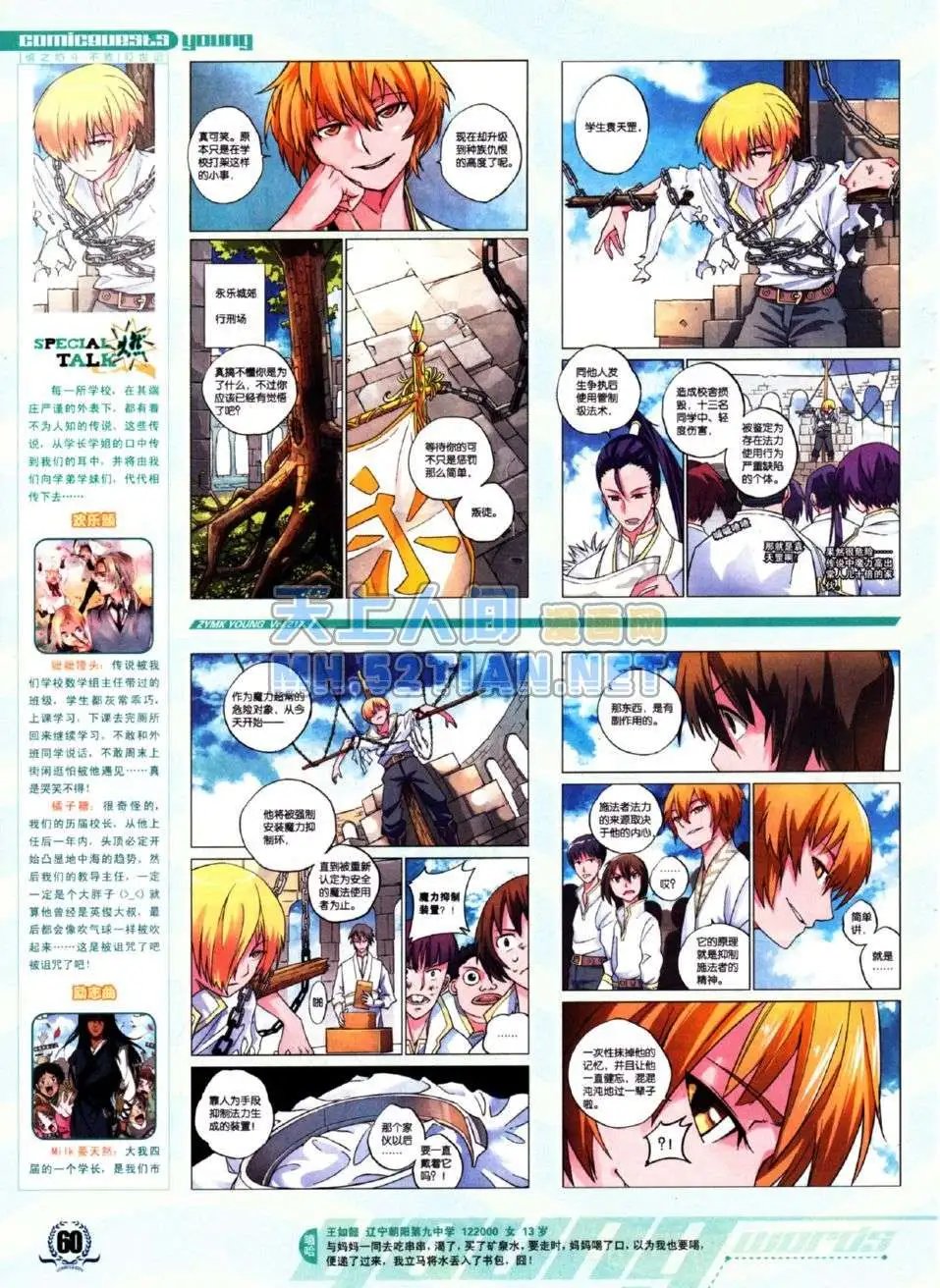 第217期
