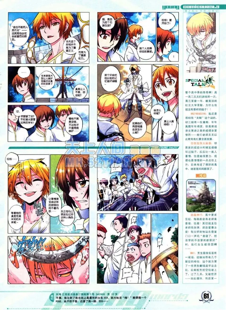 第217期