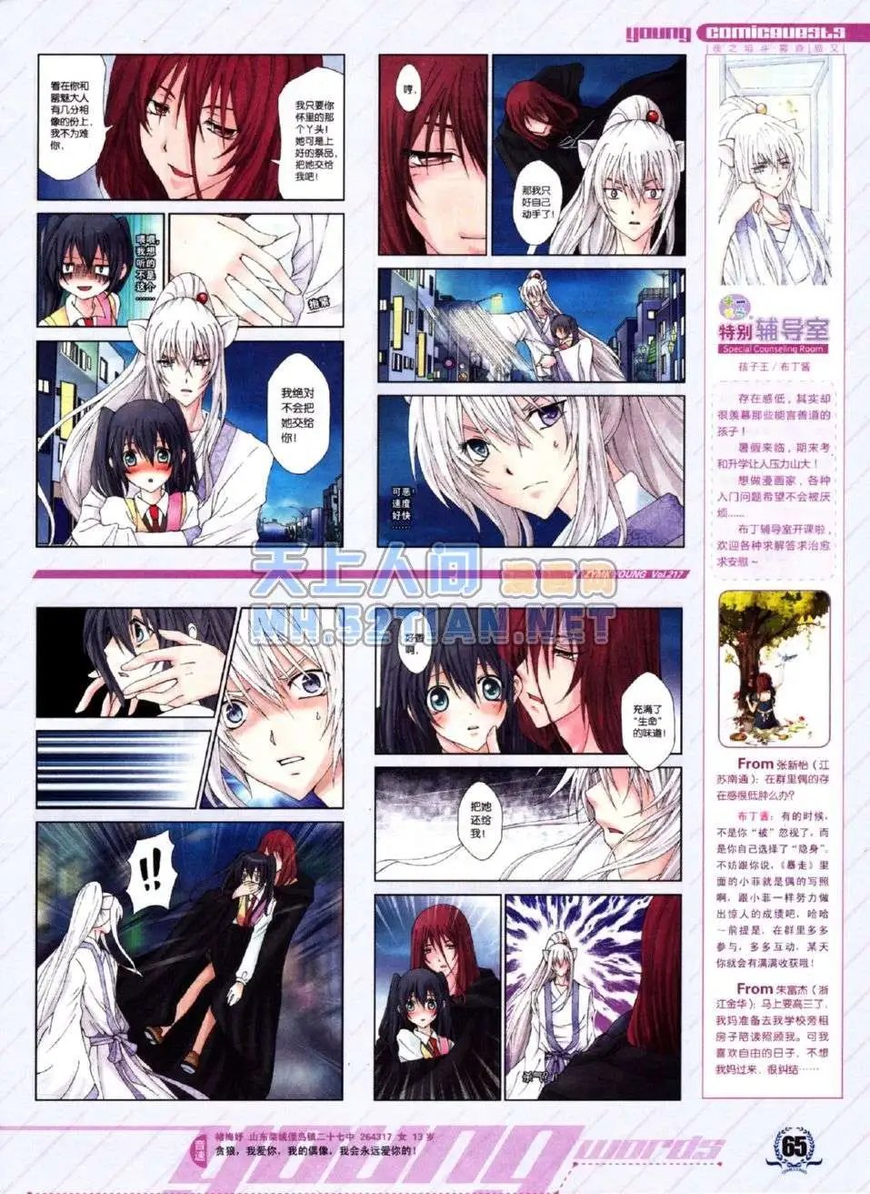 第217期