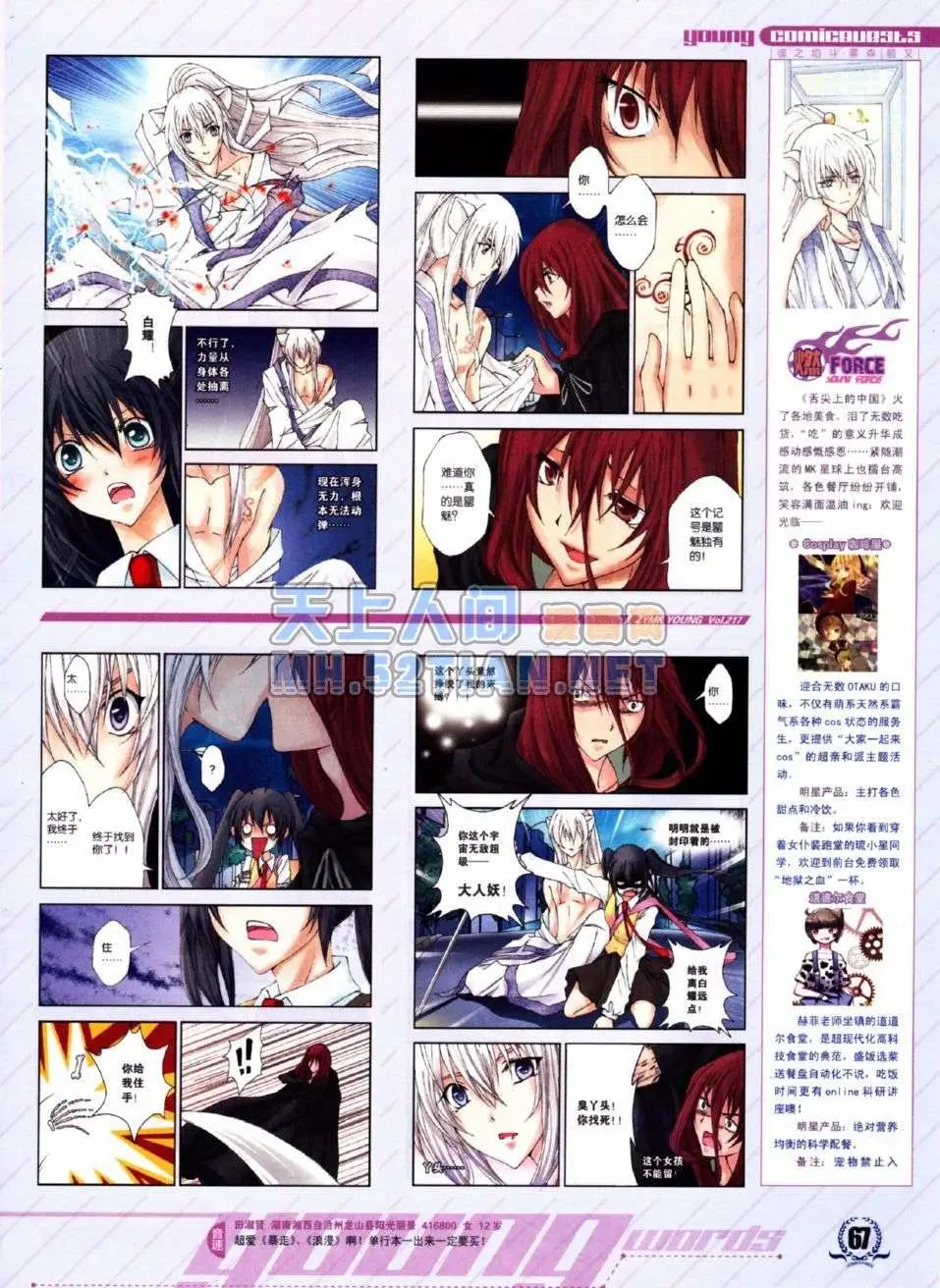 第217期