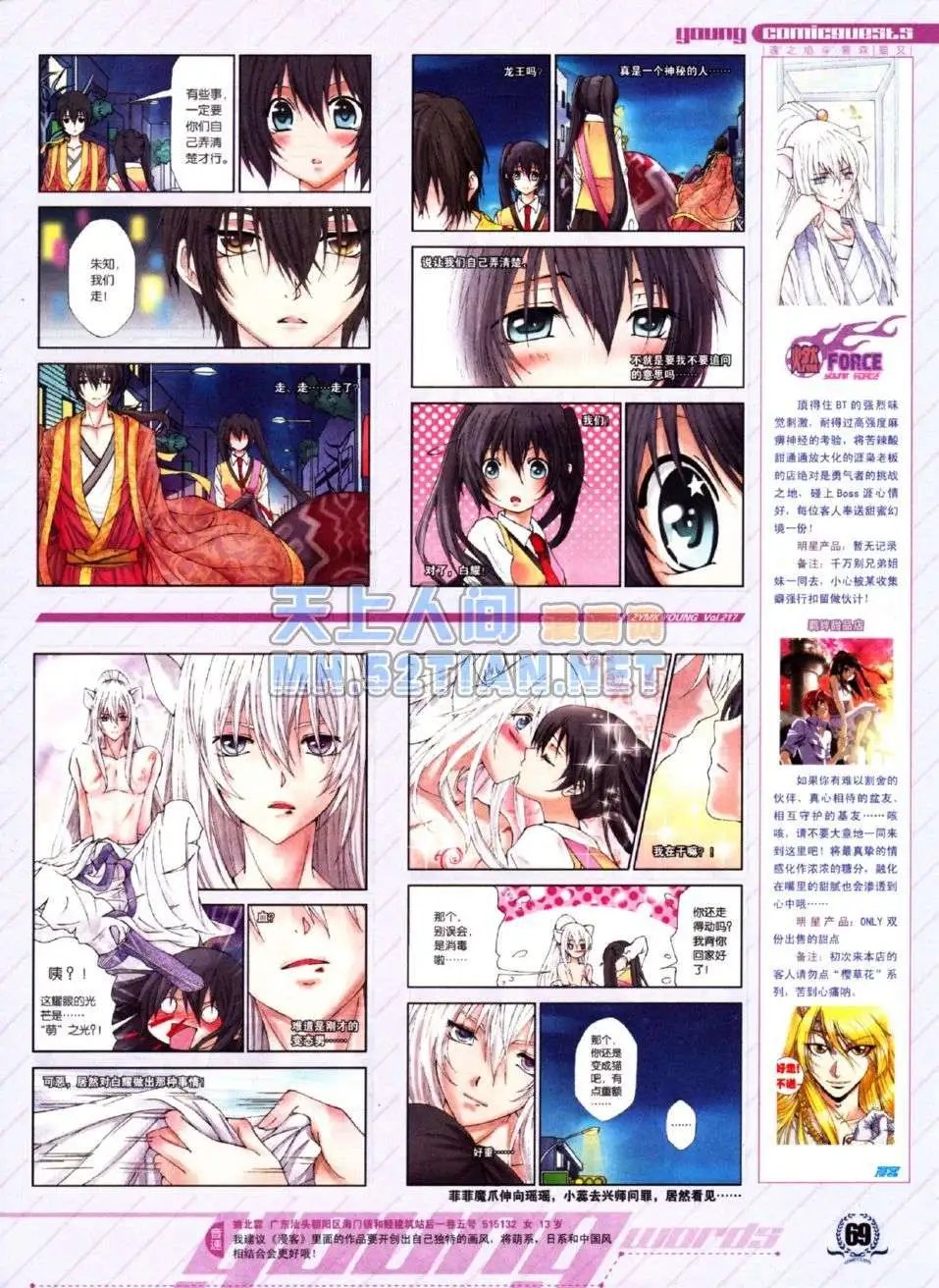 第217期