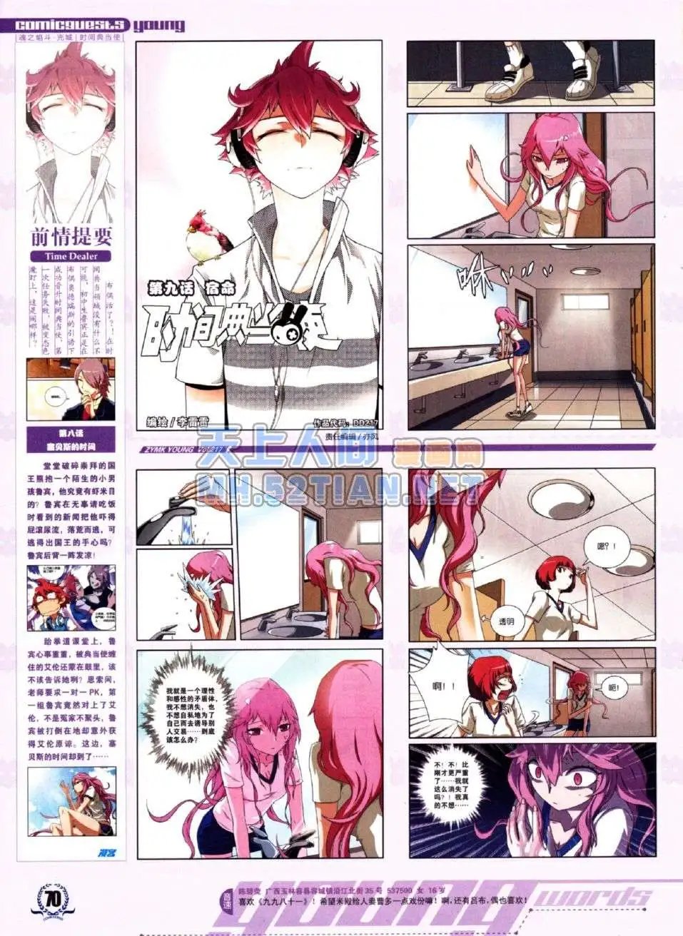 第217期