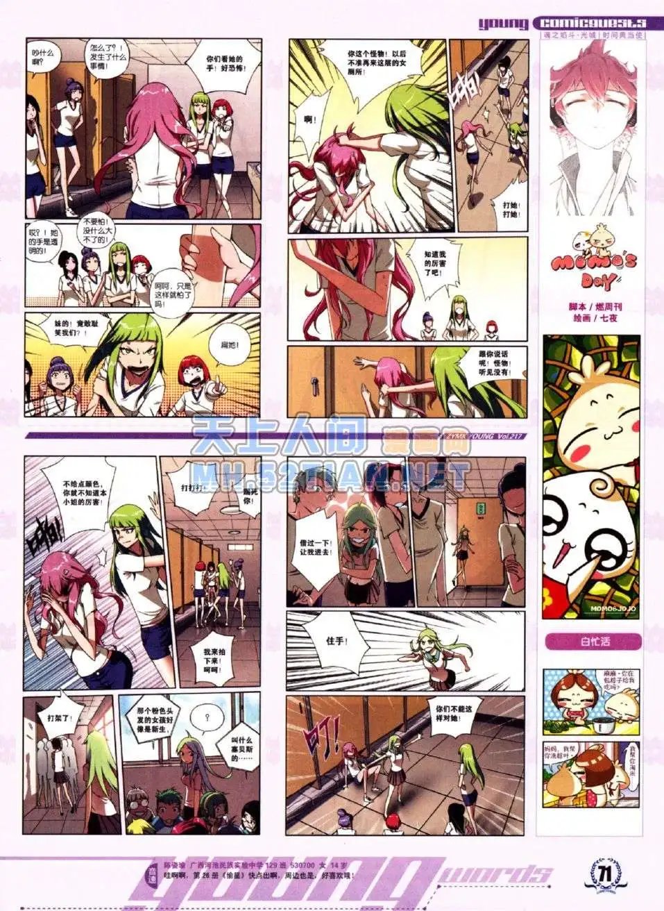 第217期