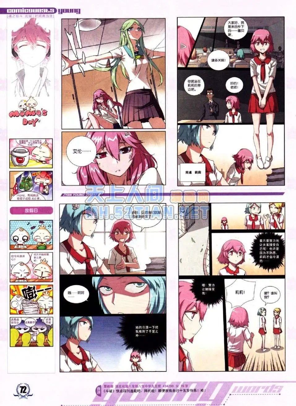 第217期