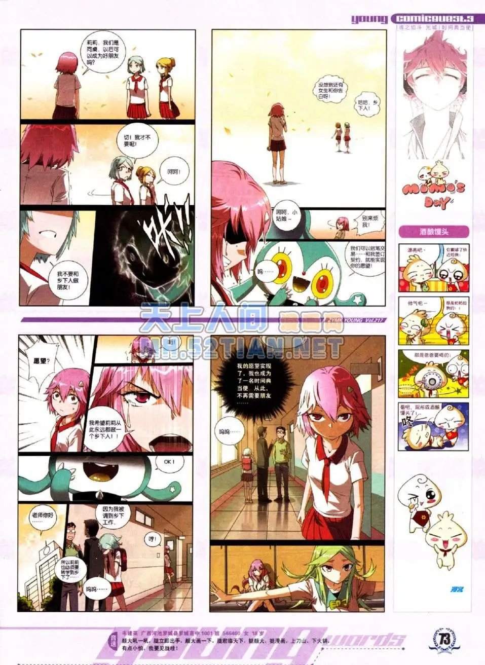 第217期