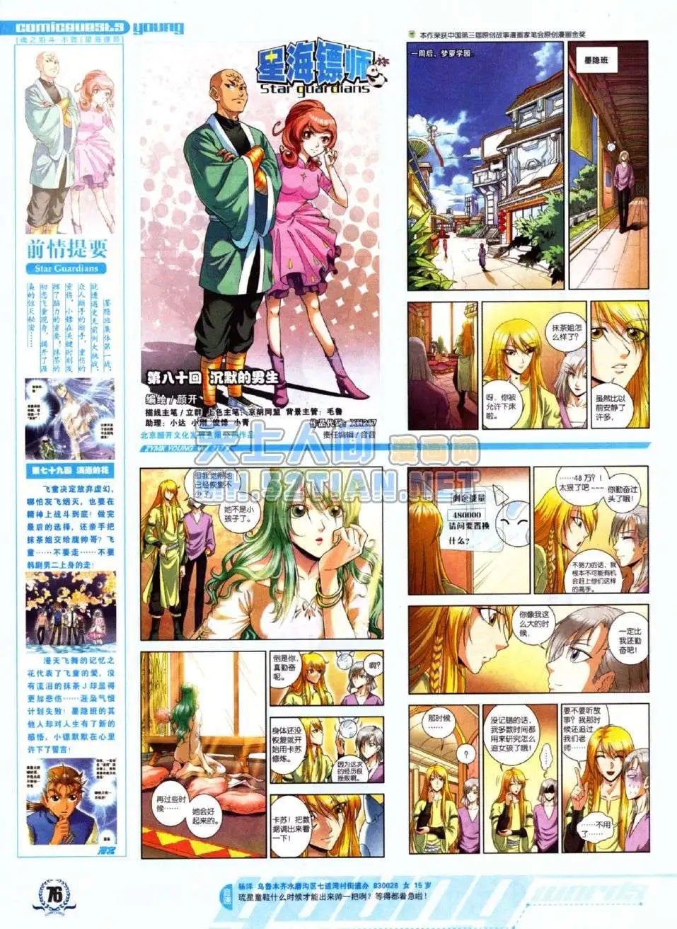 第217期