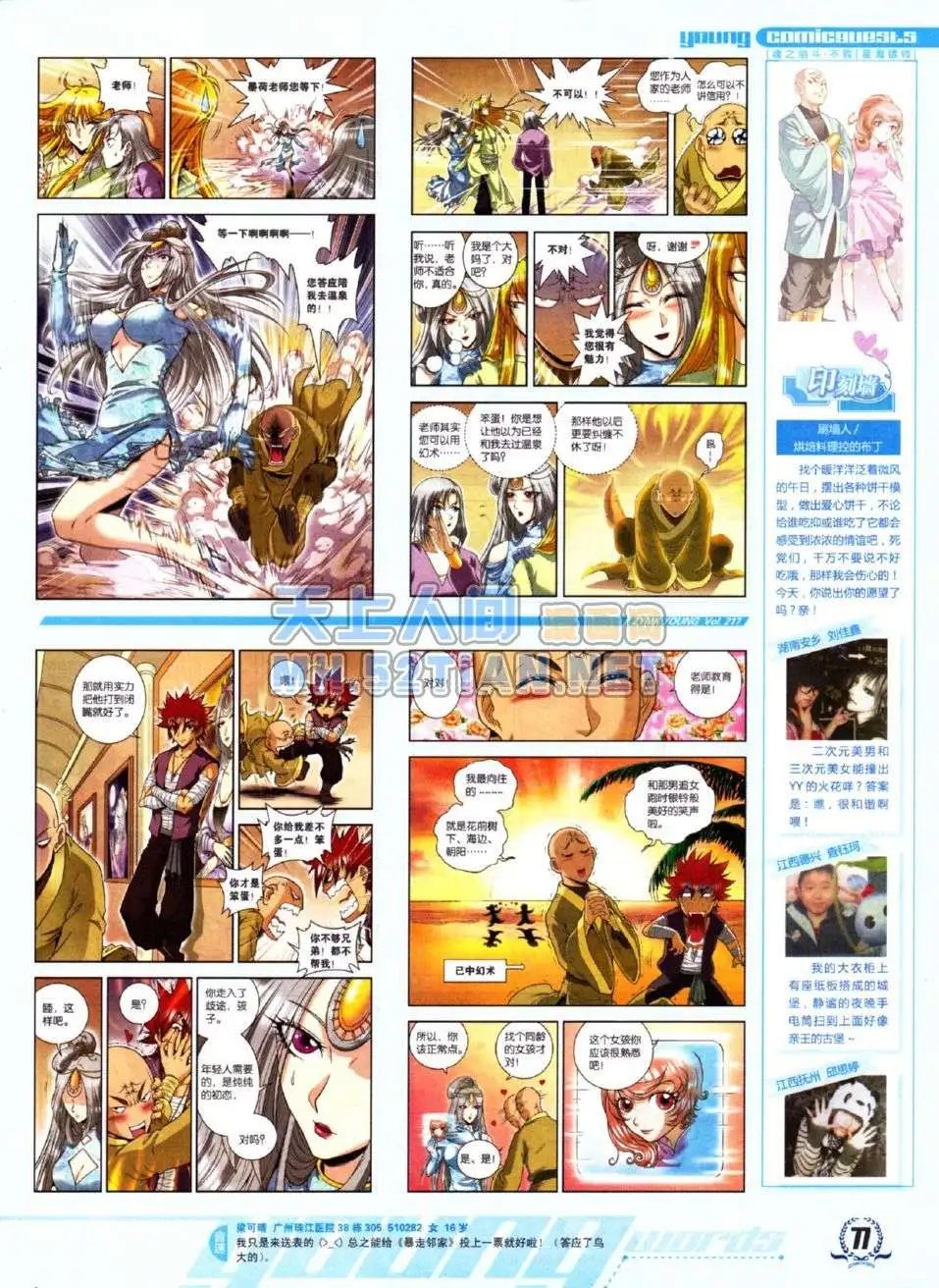 第217期