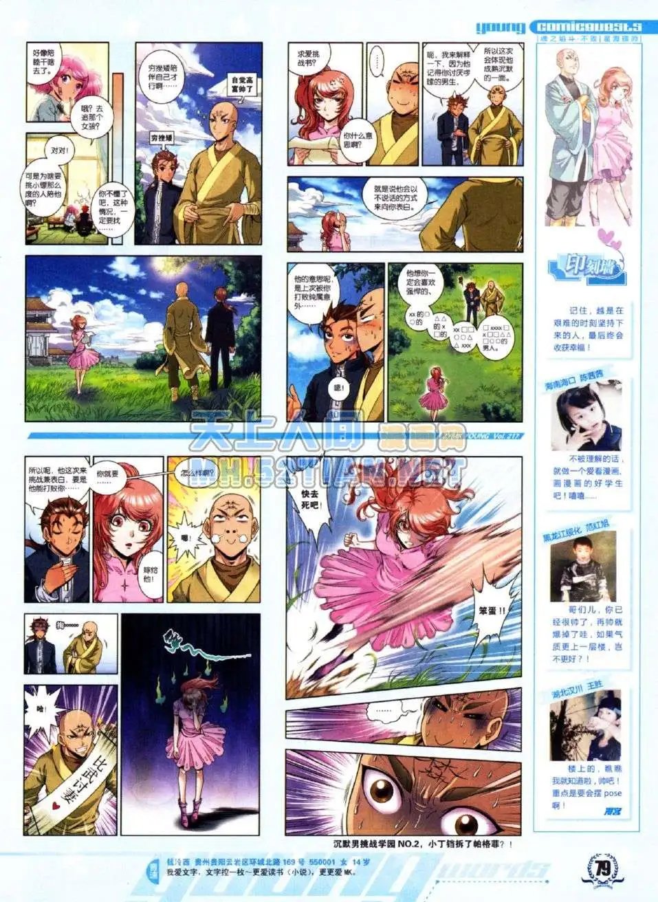 第217期