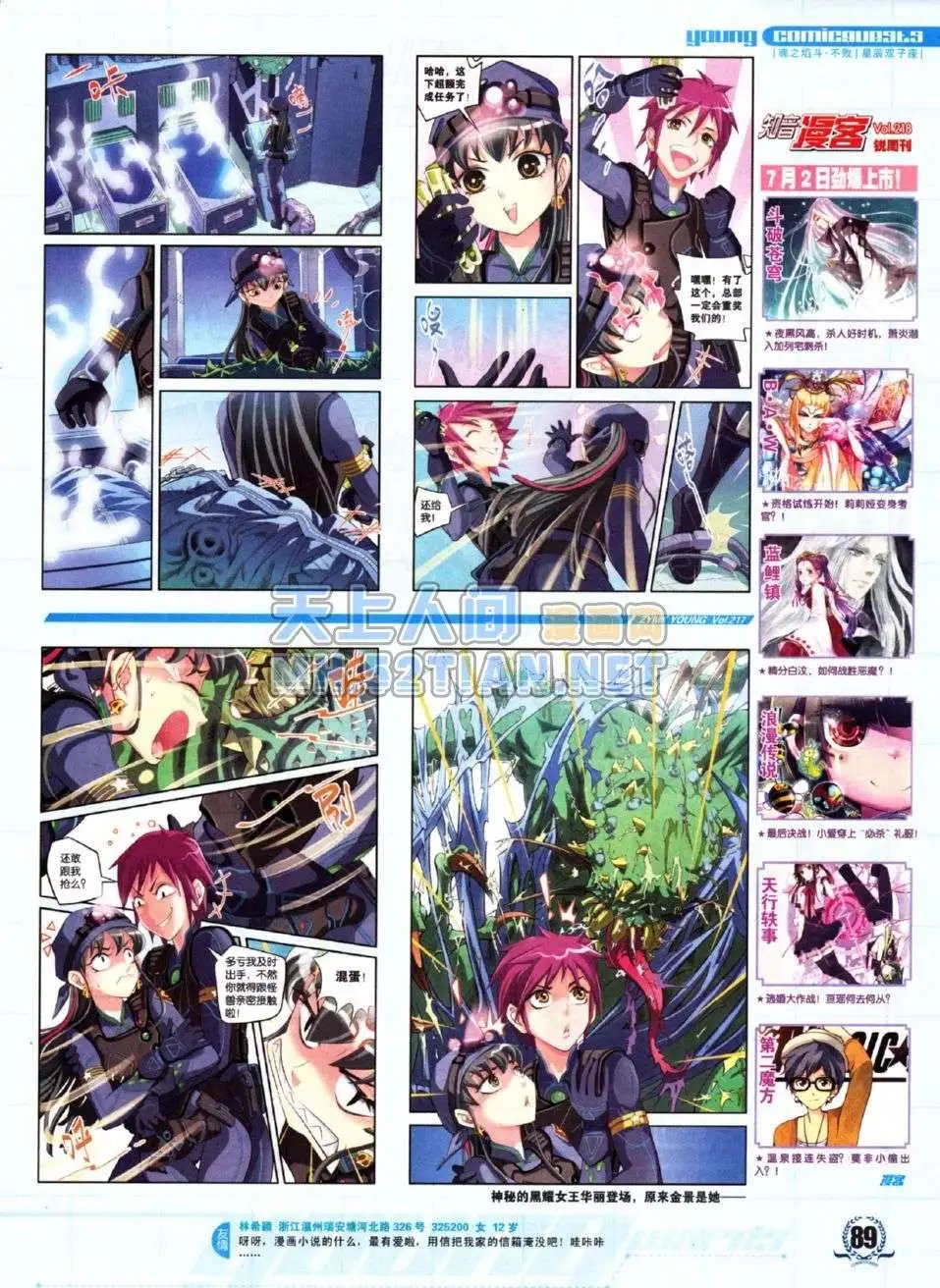 第217期