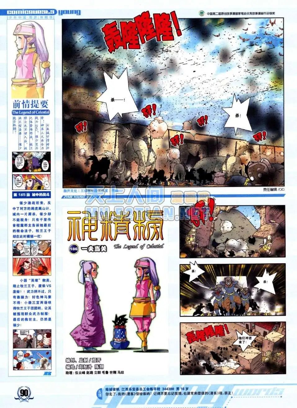 第217期