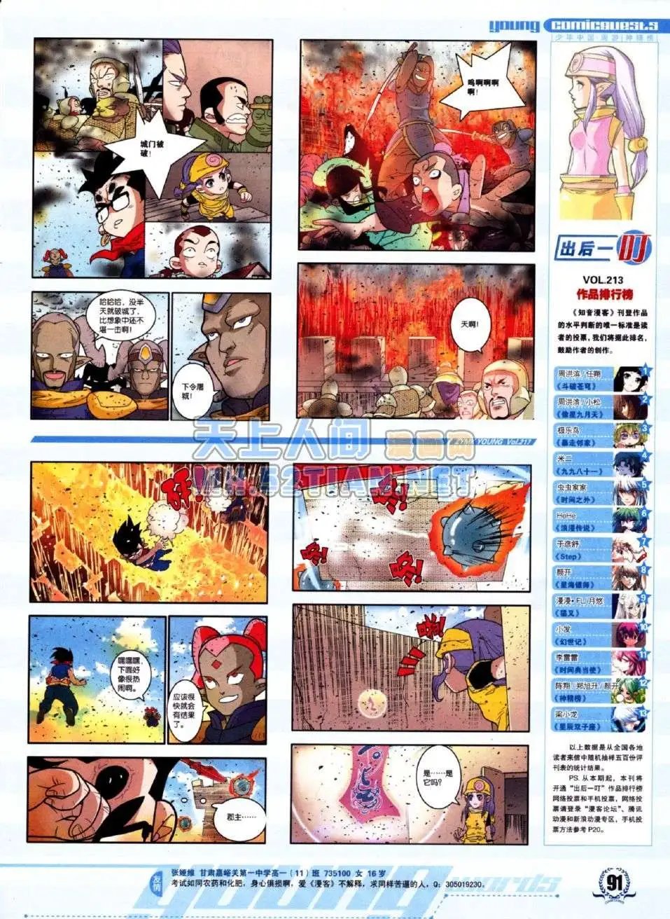 第217期