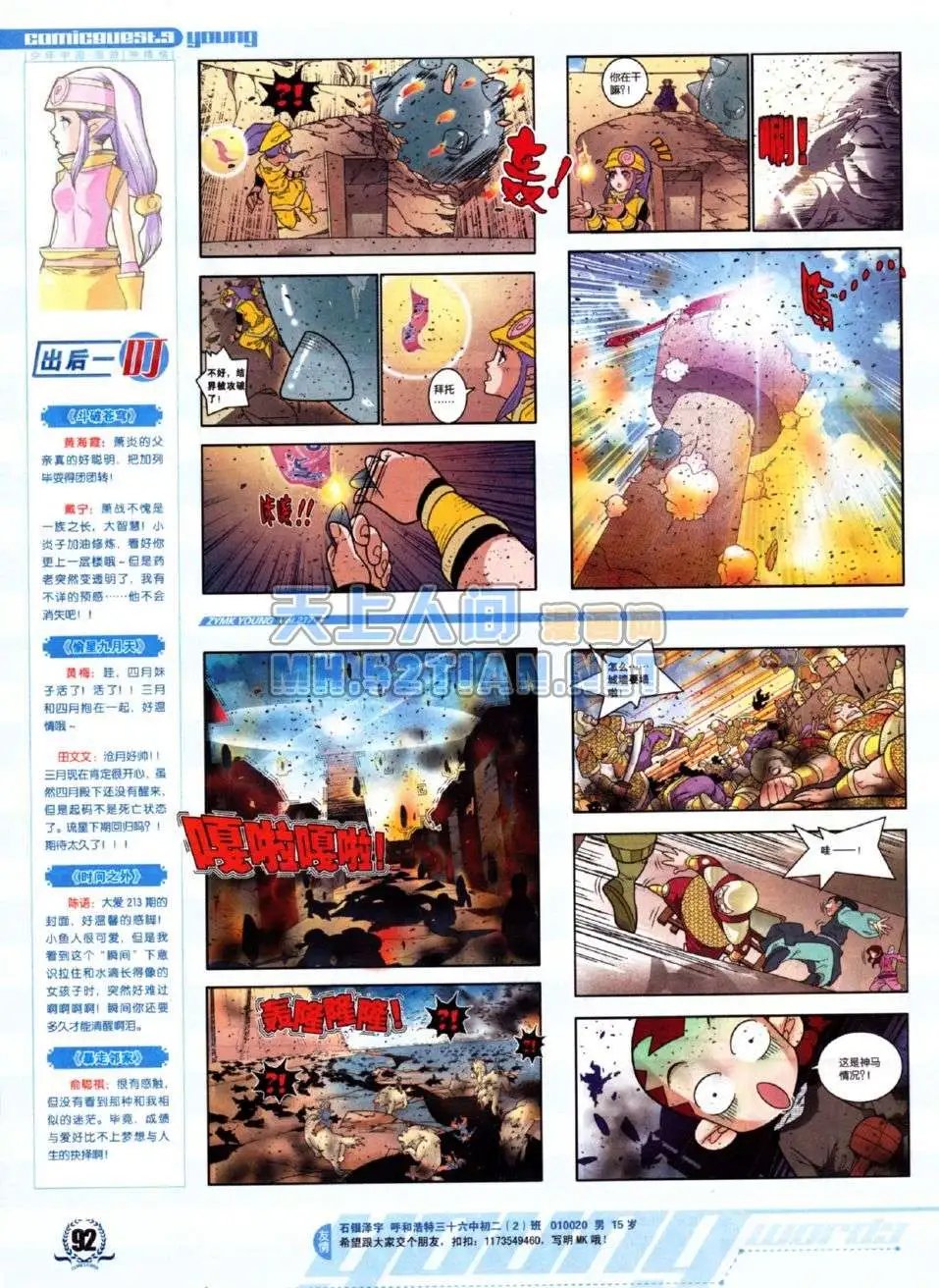第217期